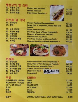 Menu photo 1 Madang Garden Las Vegas, NV Menu photo 1 Madang Garden Las Vegas, NV