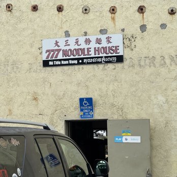 777 Noodle House - Door from Rear parking - Chinese Near Me - San Diego, California