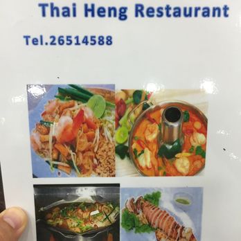 泰興泰國菜館 - Thai Near Me - Hong Kong, HK 泰興泰國菜館 - Thai Near Me - Hong Kong, HK