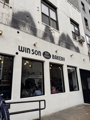 Win Son Bakery by null