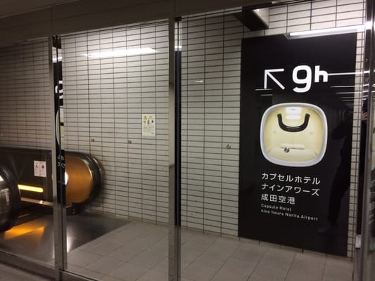 Nine Hours Narita Airport by null