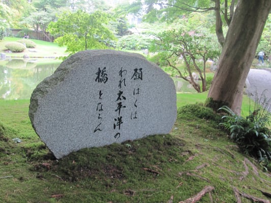 Nitobe Memorial Garden by null