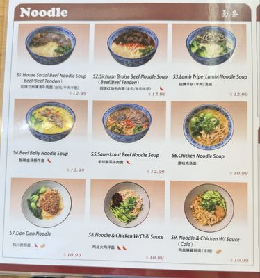 Menu photo 8 Jiao Zi Bao Temple City, CA