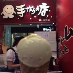 手作之店 - 十幾蚊大大杯雪糕！