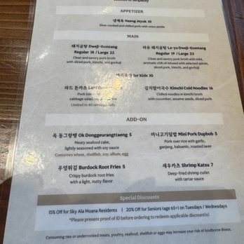 Okdongsik - Menu - Korean Near Me - Honolulu, Hawaii Okdongsik - Menu - Korean Near Me - Honolulu, Hawaii