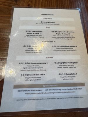 Menu photo 1 Okdongsik Honolulu, HI