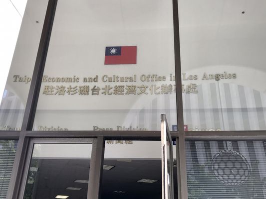 Taipei Economic & Cultural Office in Los Angeles by null