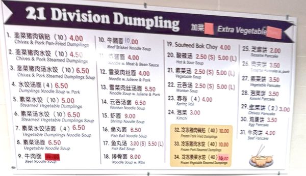 Menu photo 1 North Dumpling 北方鍋貼 New York, NY