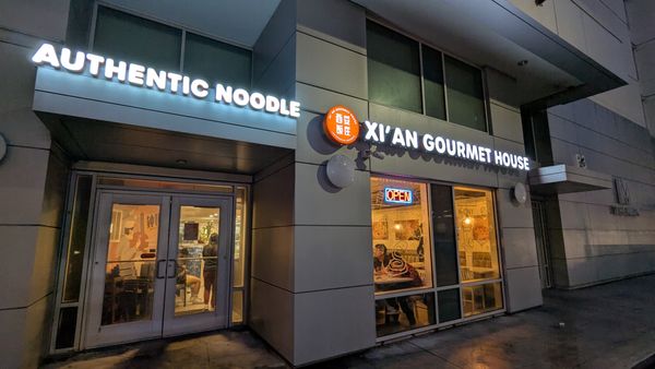 Xi'an Gourmet House (Midtown) by null