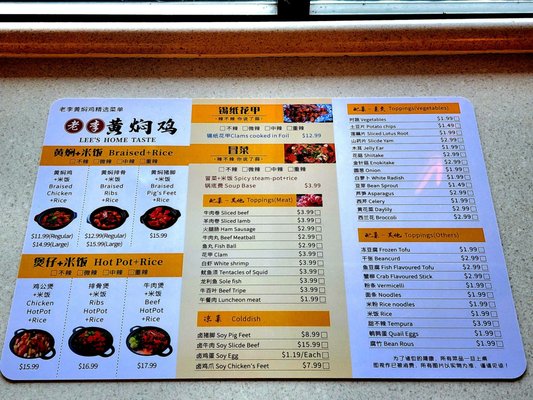 Menu photo 1 Lee's Home Taste Braised Chicken Rice St. Catharines, ON