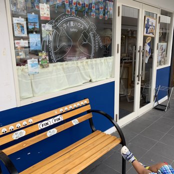 ライ麦ハウスベーカリー 鶴ヶ丘2 8 23 鎌倉市 神奈川県 Japan Yelp