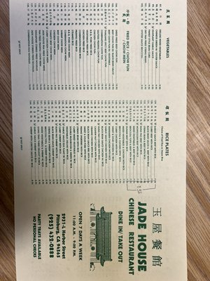 Menu photo 6 Jade House Pittsburg, CA Menu photo 6 Jade House Pittsburg, CA