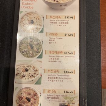 Bonjuk - Menu 1 - Korean Near Me - Flushing, New York