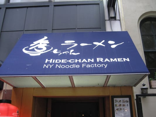 Hide-Chan Ramen Midtown East by null