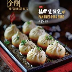 Lilong Melbourne By Taste Of Shanghai - Pan Fried Pork Buns