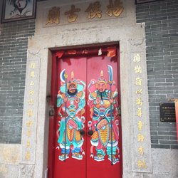 大澳鄉事委員會歷史文化室