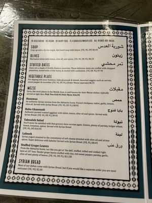Menu photo 2 Aleppo Sweets Providence, RI