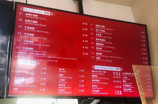 贵州苗家粉面 ( Xi Jiang Qian Hu) Beef Noodle Soup by null