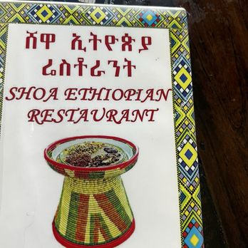 Shoa Ethiopian Restaurant - Ethiopian Near Me - Chamblee, Georgia