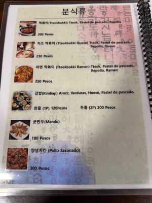 Menu photo 1 Choga Mexicali, BCN