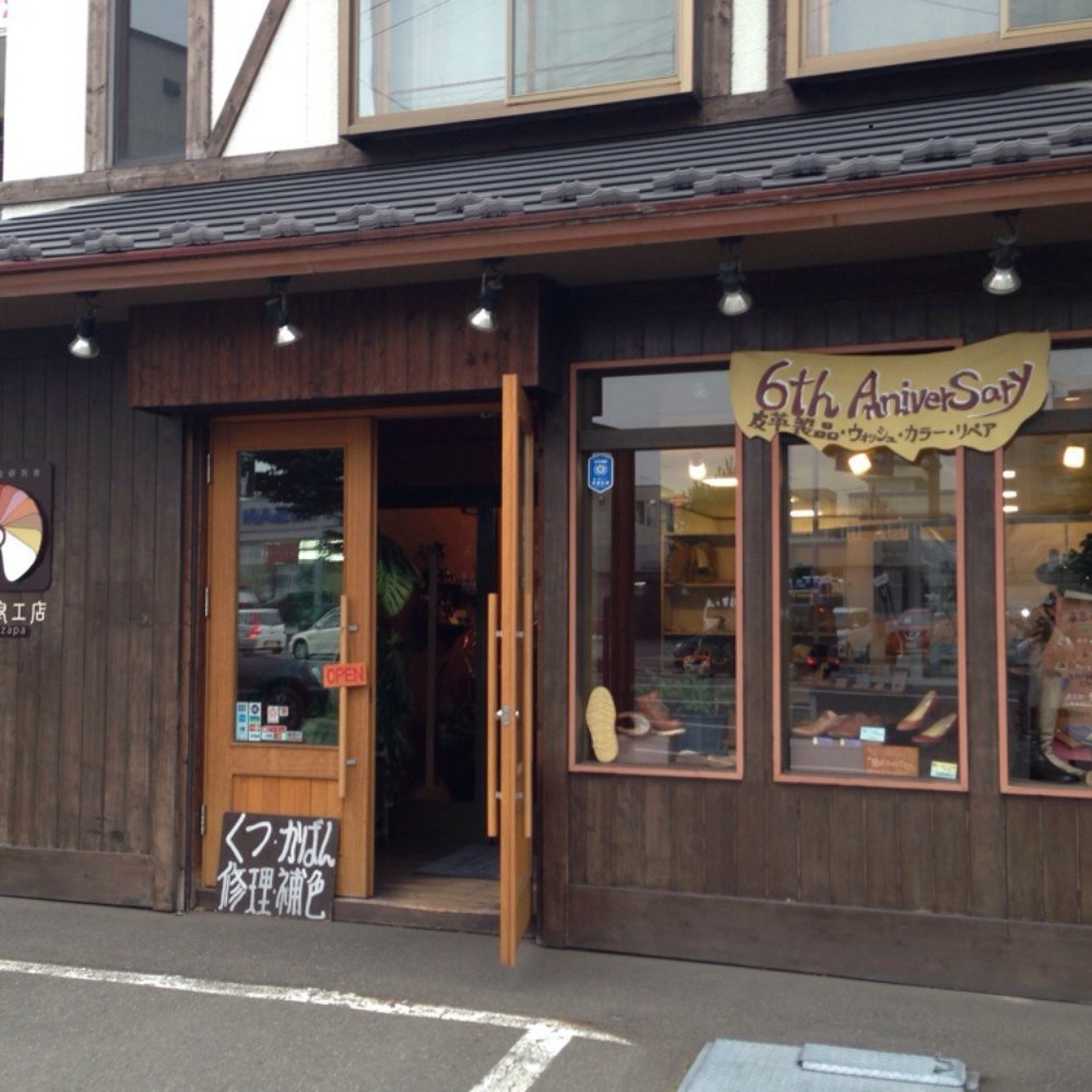 THE BEST 10 ACCESSORIES near SAPPORO, 北海道 〒063-0867