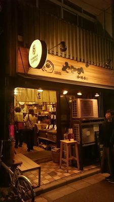 Yanaka Ginza by null
