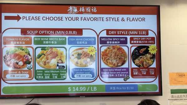 Menu photo 2 YGF Malatang Irvine, CA