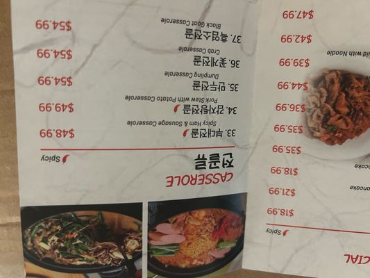 Menu photo 4 SoDam DooRi Restaurant Fullerton, CA Menu photo 4 SoDam DooRi Restaurant Fullerton, CA