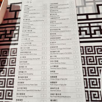 Bistro 1968 - Order sheet - Dim Sum Near Me - San Gabriel, California Bistro 1968 - Order sheet - Dim Sum Near Me - San Gabriel, California