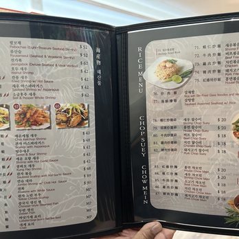 Hong Yeon - Menu 9/24/25 (3 of 4) - Chinese Near Me - Honolulu, Hawaii