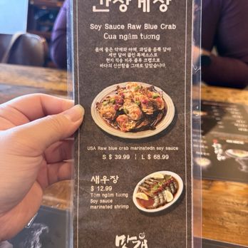 Maht Gaek - Korean Near Me - Katy, Texas Maht Gaek - Korean Near Me - Katy, Texas