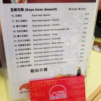 人和荳品廠 - Desserts Near Me - Hong Kong, HK 人和荳品廠 - Desserts Near Me - Hong Kong, HK