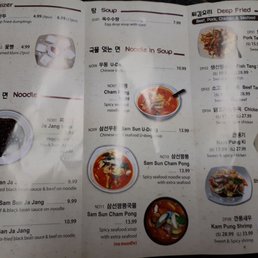 Takeout menu