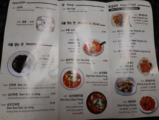 Menu photo 6 Iryewon North York, ON