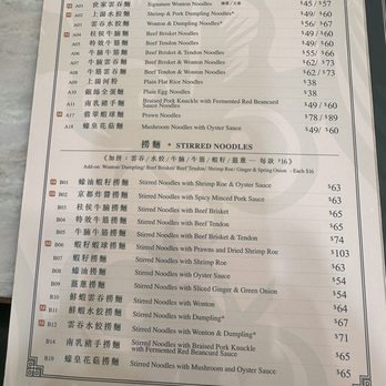 麥奀雲吞麵世家 - Menu - Cantonese Near Me - Hong Kong, HK 麥奀雲吞麵世家 - Menu - Cantonese Near Me - Hong Kong, HK
