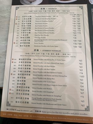 Menu photo 6 麥奀雲吞麵世家 Hong Kong, HK Menu photo 6 麥奀雲吞麵世家 Hong Kong, HK