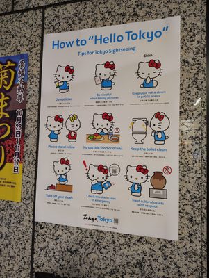 Tokyo Metropolitan Government Building No.1 by null