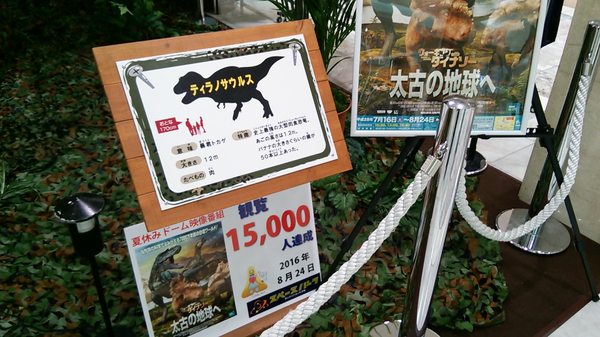 Koriyama City Fureai Science Museum Space Park by null