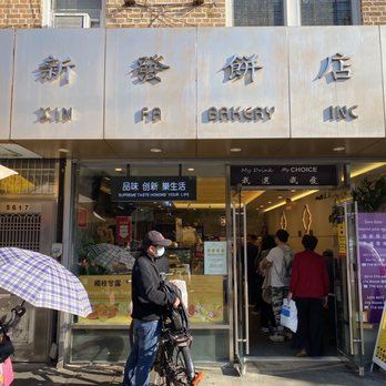 Xinfa Bakery - Bakeries Near Me - Brooklyn, New York Xinfa Bakery - Bakeries Near Me - Brooklyn, New York