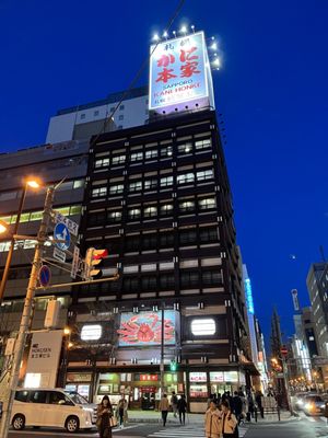 Kani Honke Sapporo Station Main Branch by null