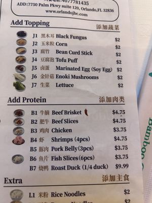 Menu photo 5 Ji Bei Chuan Orlando, FL Menu photo 5 Ji Bei Chuan Orlando, FL
