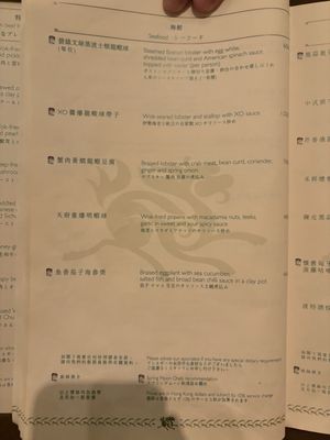 Menu photo 6 Spring Moon Hong Kong, HK