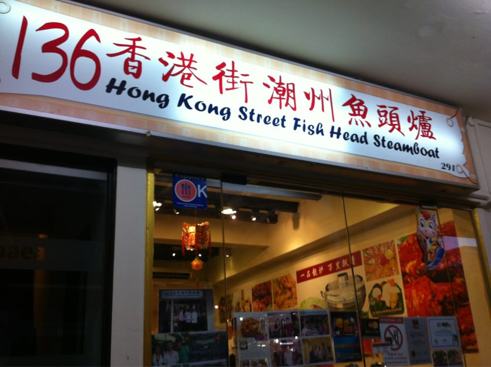 136 HONG KONG STREET FISH HEAD STEAMBOAT Updated October 2024 291