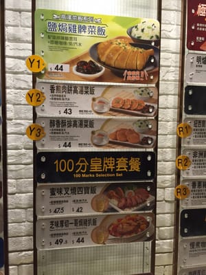 Menu photo 1 大家樂 Hong Kong, HK Menu photo 1 大家樂 Hong Kong, HK