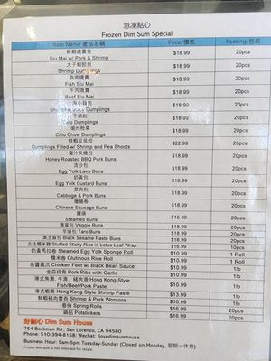 Menu photo 4 Dim Sum House San Lorenzo, CA