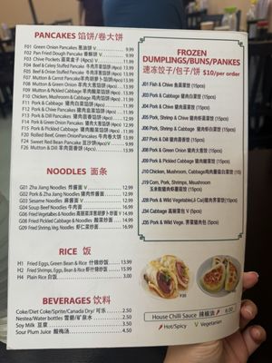 Menu photo 4 Yummy Yummy Dumplings Toronto, ON Menu photo 4 Yummy Yummy Dumplings Toronto, ON