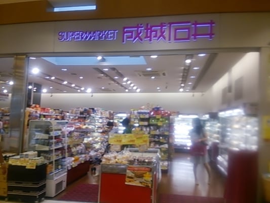 タイムズプレイス西大寺 21 Photos Grands Magasins 西大寺国見町1 1 1 奈良市 奈良県 Japon Yelp