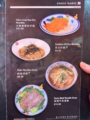 Menu photo 6 Auntie Qiu Kitchen Alhambra, CA