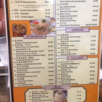 Cluck2Go - Menu 6/5/17 - Hainan Near Me - Rowland Heights, California Cluck2Go - Menu 6/5/17 - Hainan Near Me - Rowland Heights, California