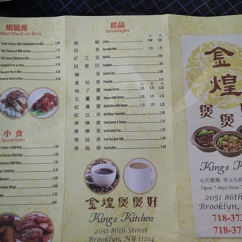 King's Kitchen - Menu - Chinese Near Me - Brooklyn, New York King's Kitchen - Menu - Chinese Near Me - Brooklyn, New York